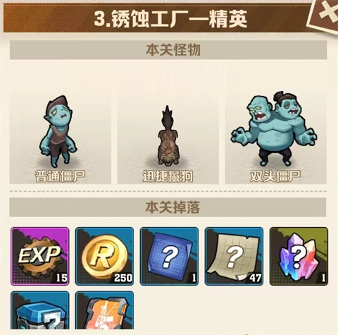 游戏攻略截图1