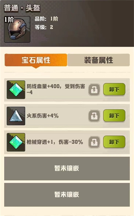 游戏攻略截图2