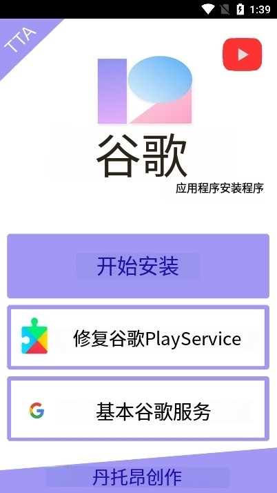 使用教程截图2