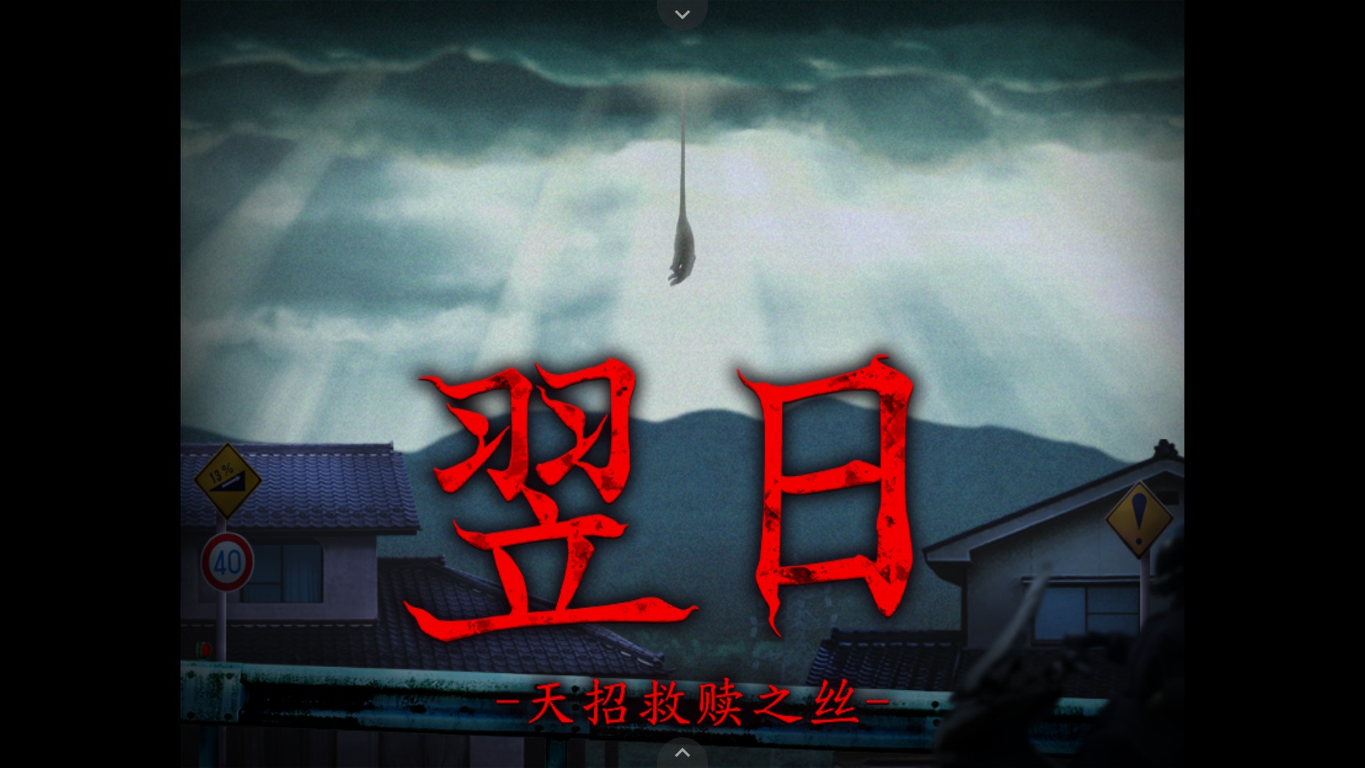 游戏攻略1