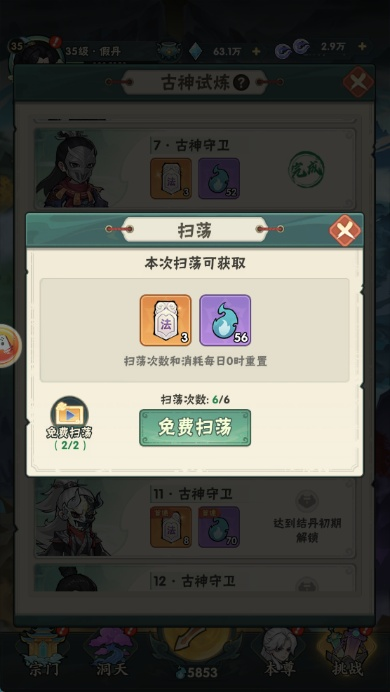 游戏攻略2