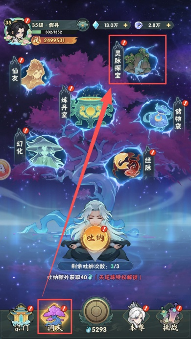 游戏攻略4