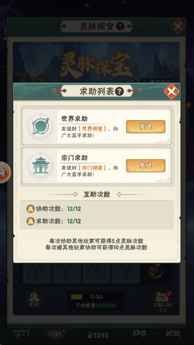 游戏攻略6
