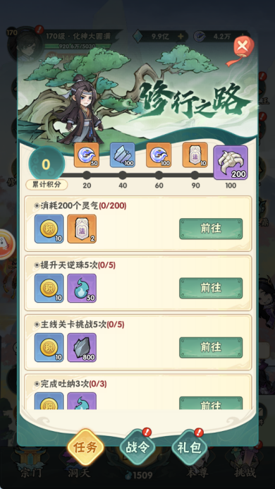 游戏攻略8