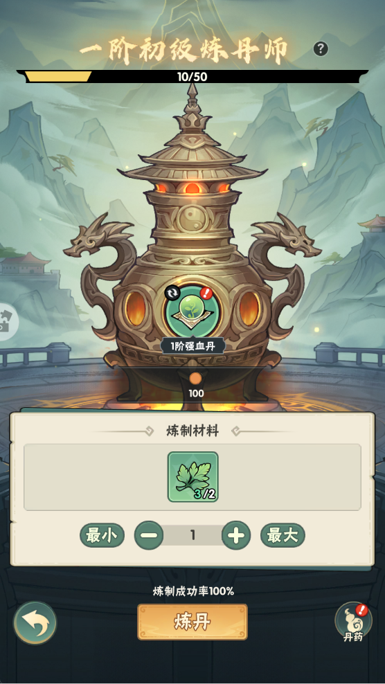 游戏攻略11