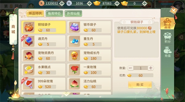 仙家货币流通指南1
