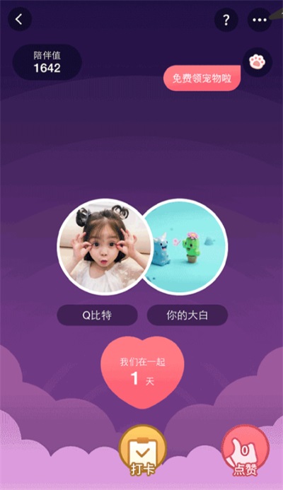 创建CP小屋教程截图3