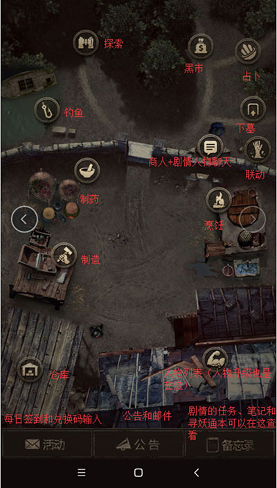 攻略大全截图2
