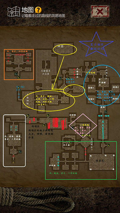 攻略大全截图5