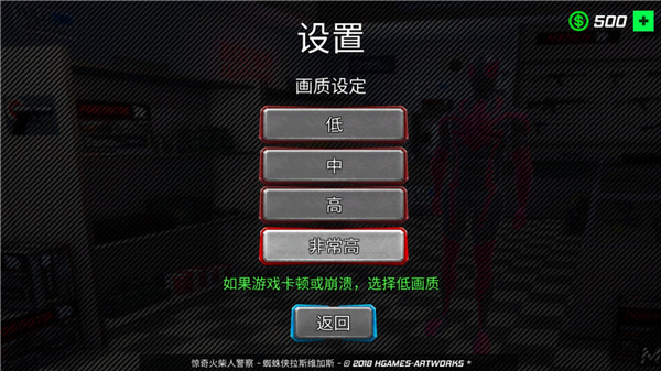 游戏攻略截图1
