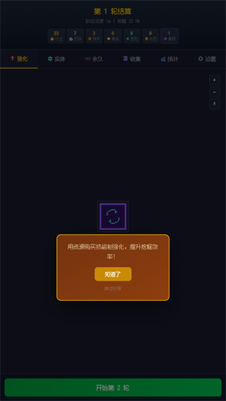 游戏攻略3