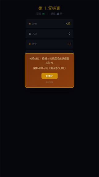 游戏攻略4