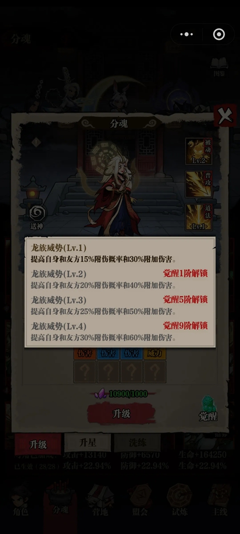 游戏攻略2