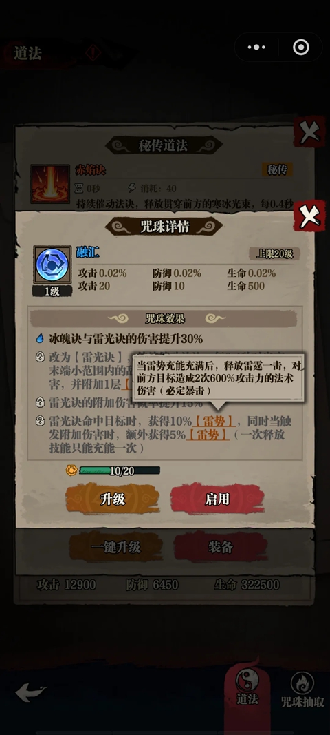 游戏攻略3