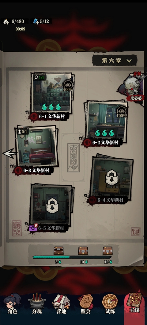 游戏攻略4