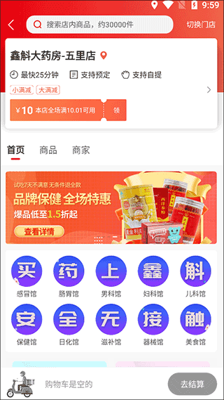 使用指南截图1