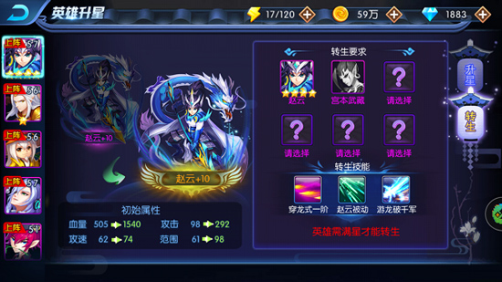 战力提升攻略3