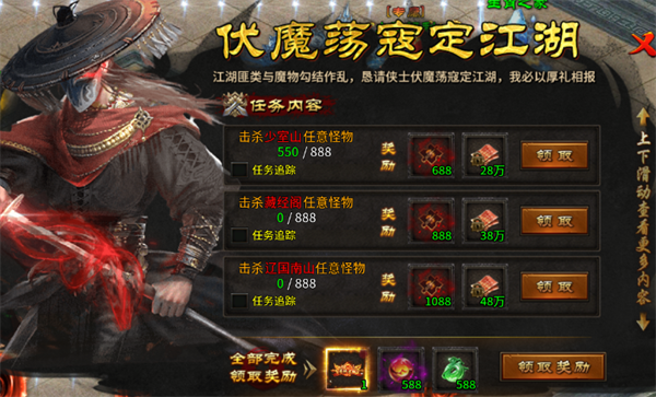 开荒攻略2