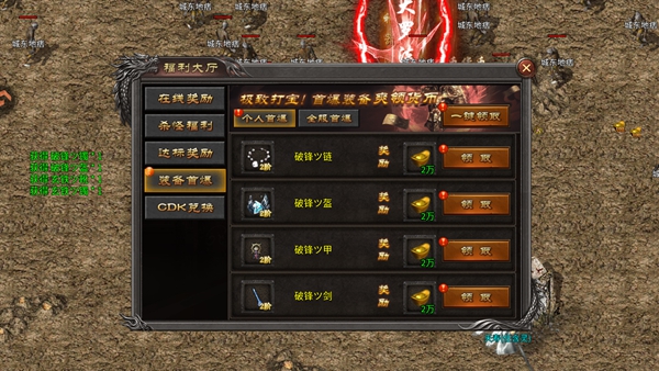 游戏攻略2