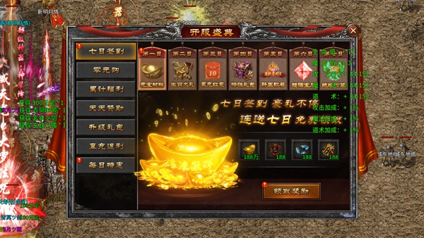游戏攻略3