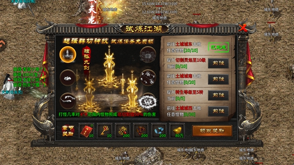 游戏攻略4
