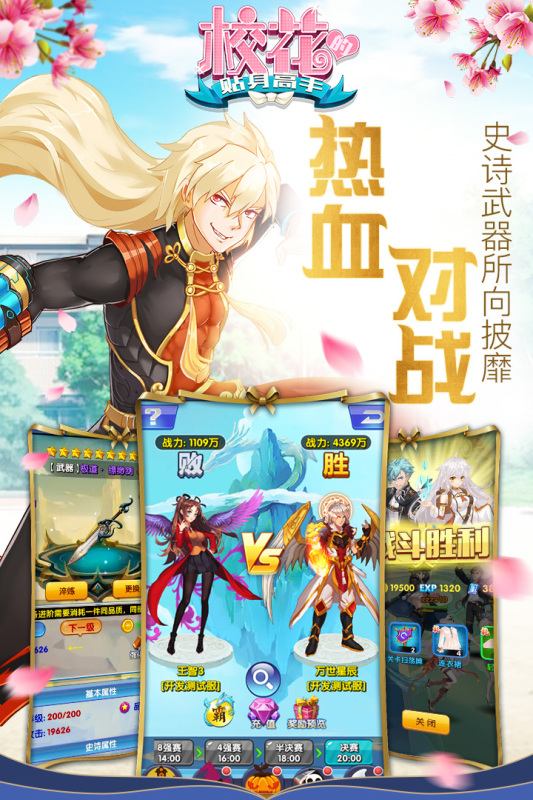 游戏介绍截图