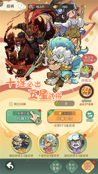 新手攻略2