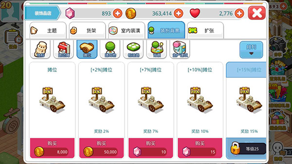 游戏攻略1