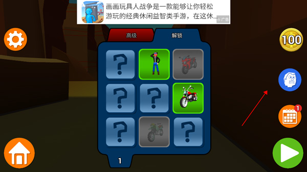 怎么换衣服截图1