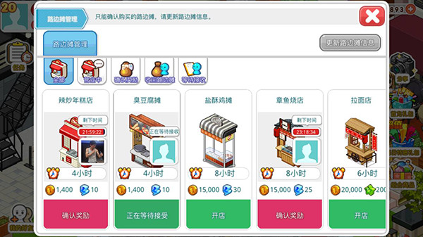 游戏攻略4