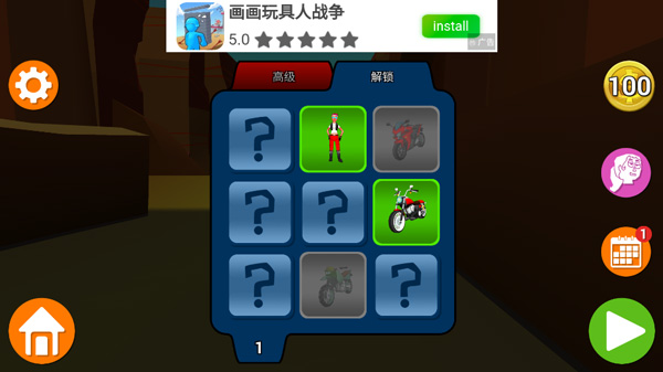 怎么换衣服截图2