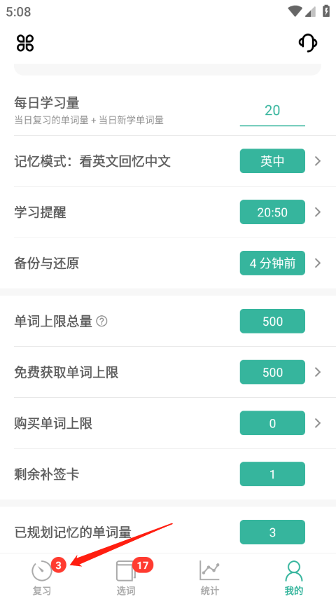 签到教程1