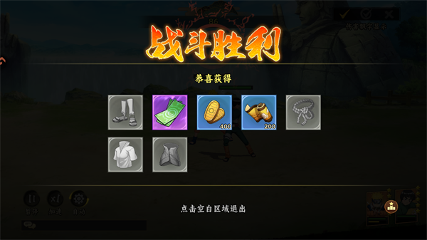 新手攻略4