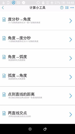 使用教程3