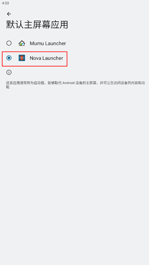 怎么设置为默认桌面截图2