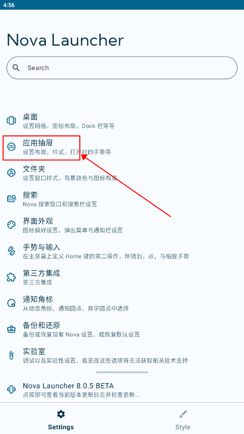 怎么隐藏应用截图1