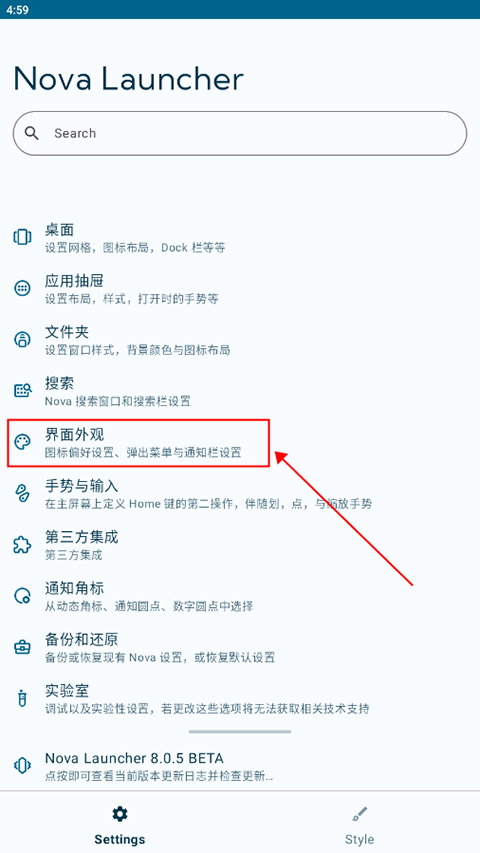 怎么用设置图标样式截图1