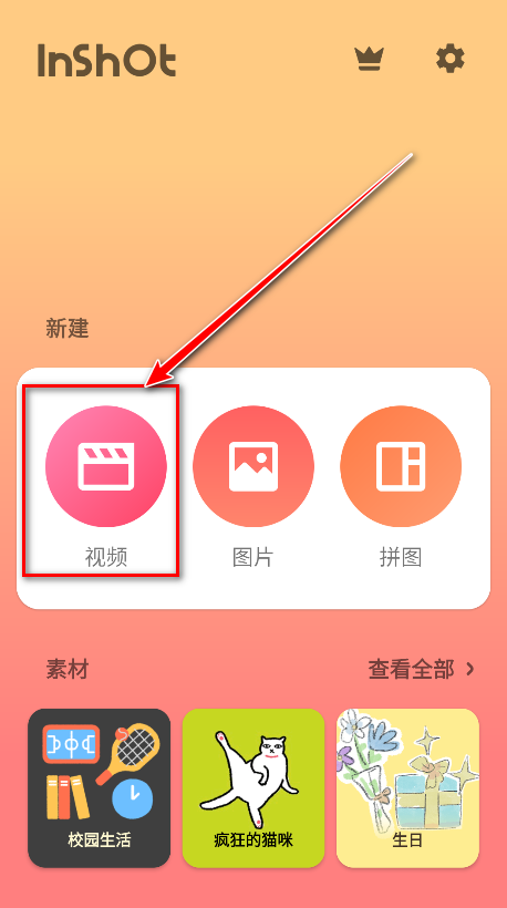 怎么导入音乐截图1