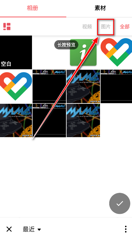 怎么导入音乐截图2