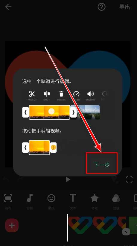 怎么导入音乐截图4
