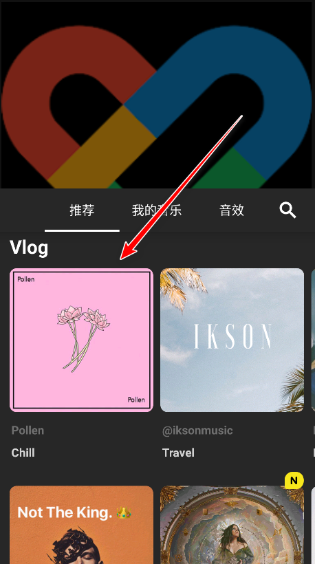 怎么导入音乐截图8