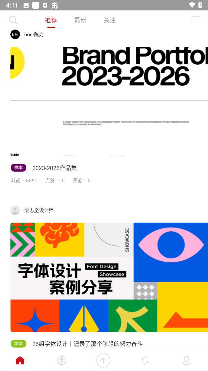 使用教程截图1