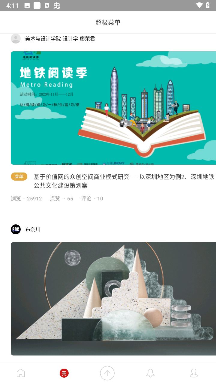使用教程截图2