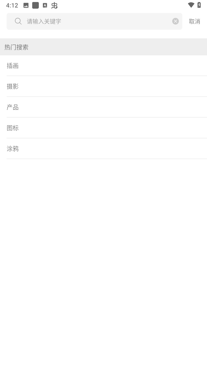 使用教程截图3