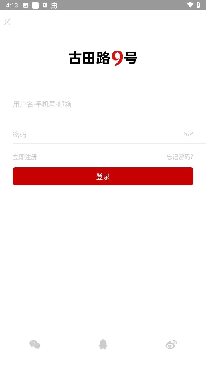 使用教程截图4