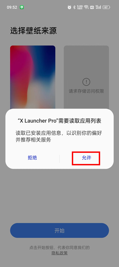 使用教程截图1