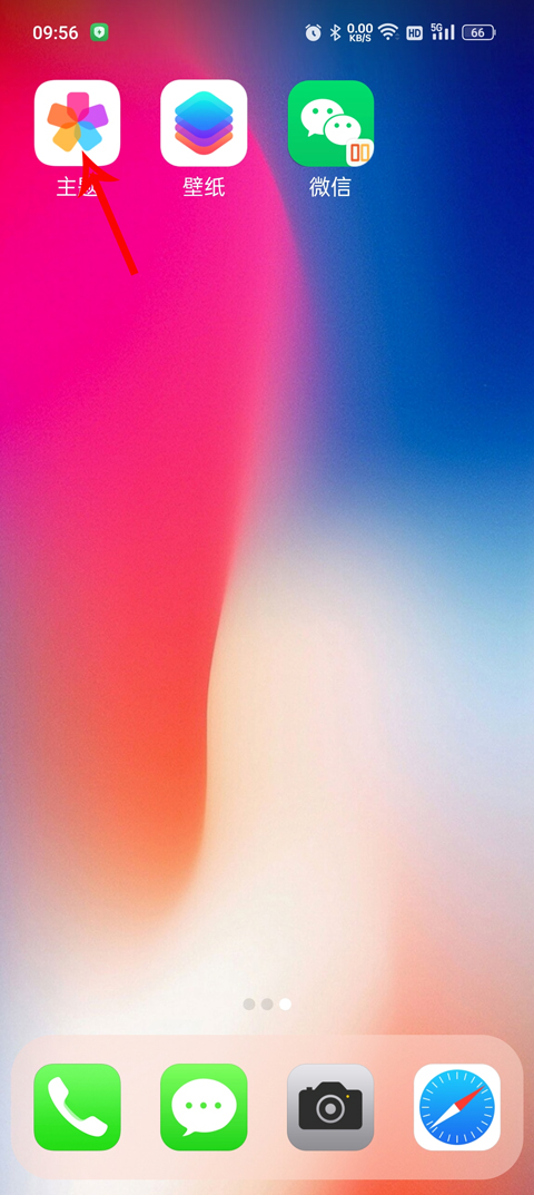 使用教程截图3