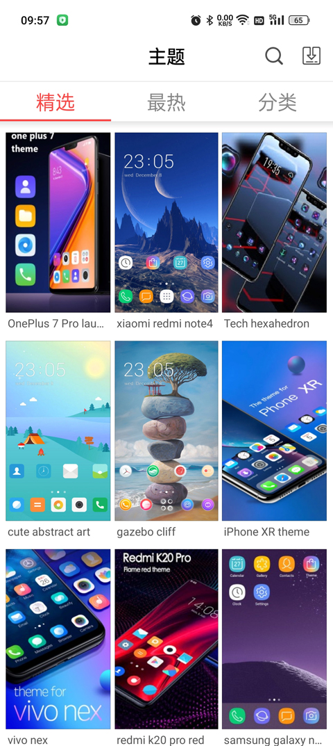 使用教程截图4