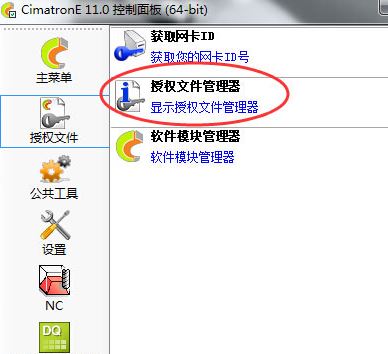 汉化及安装方法截图6