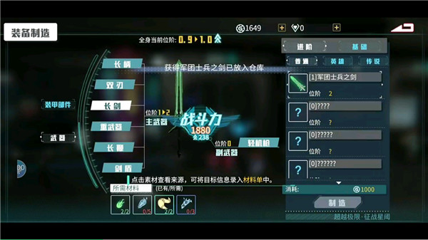 游戏攻略1